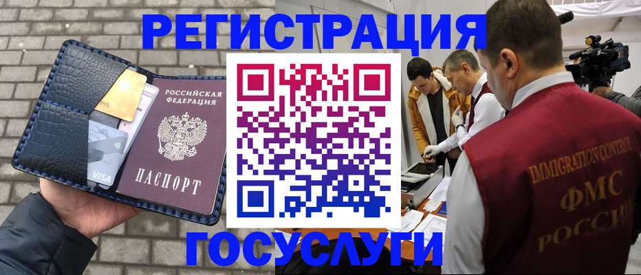 временная регистрация законно в Глазове