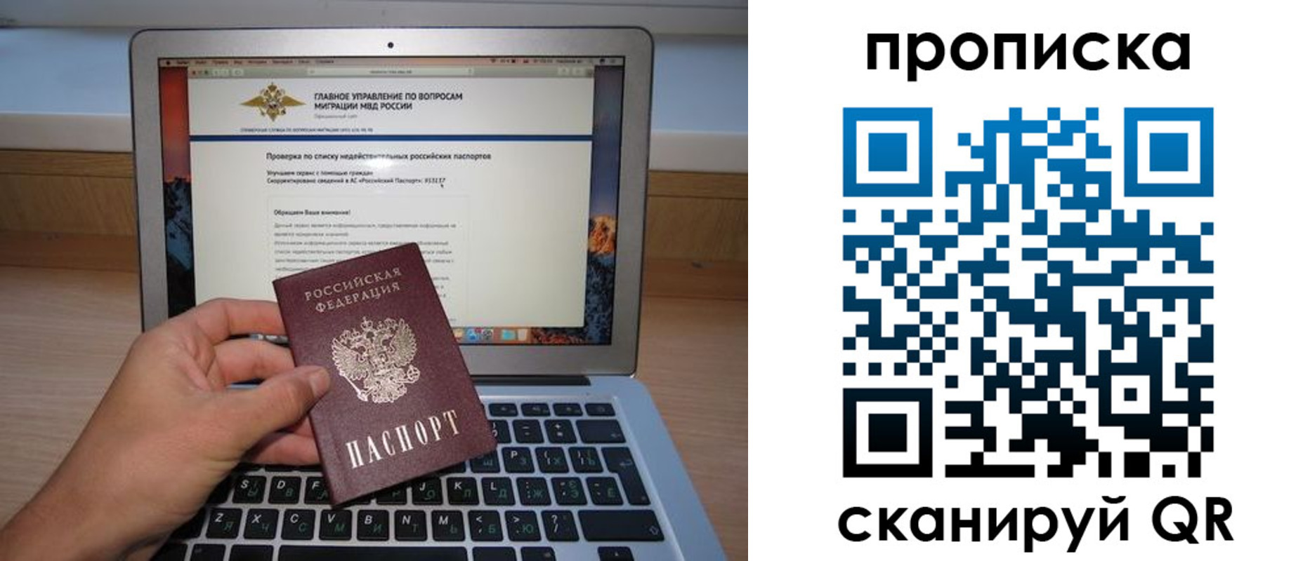 прописка поиск в Глазове