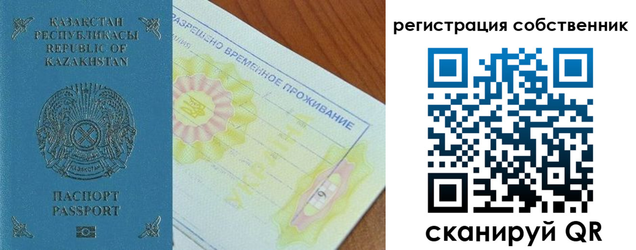временная регистрация для всех в Глазове