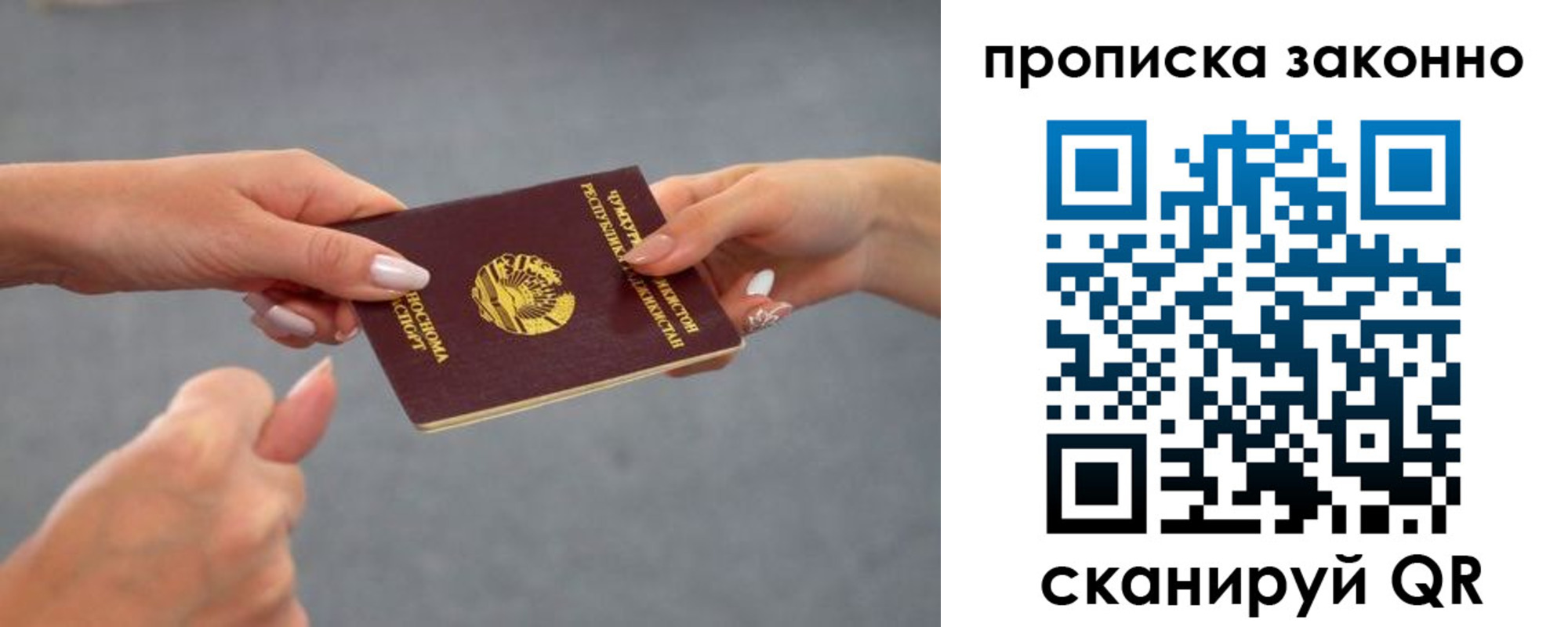 прописка регистрация в Глазове