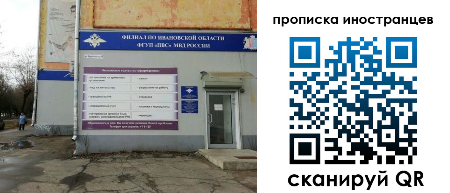 временная регистрация недорого в Глазове
