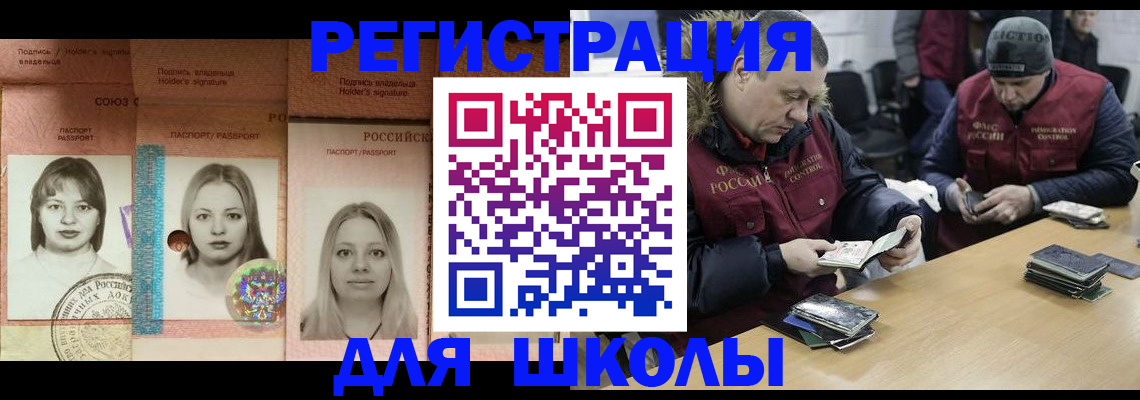 временная регистрация недорого в Глазове