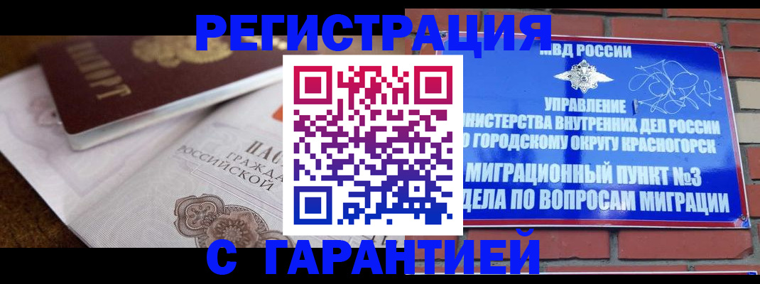 прописка 2025 в Глазове