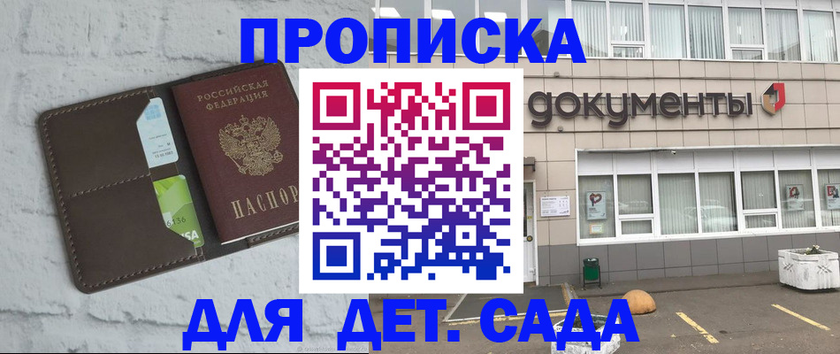 временная регистрация недорого в Глазове