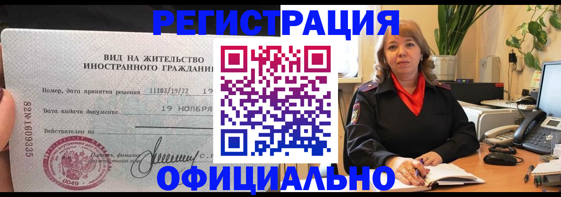 временная регистрация 2025 в Глазове