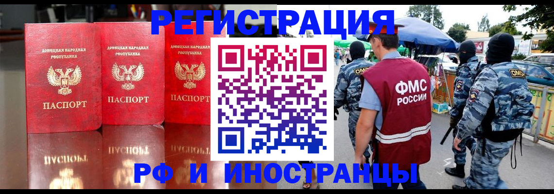 прописка штамп в Глазове